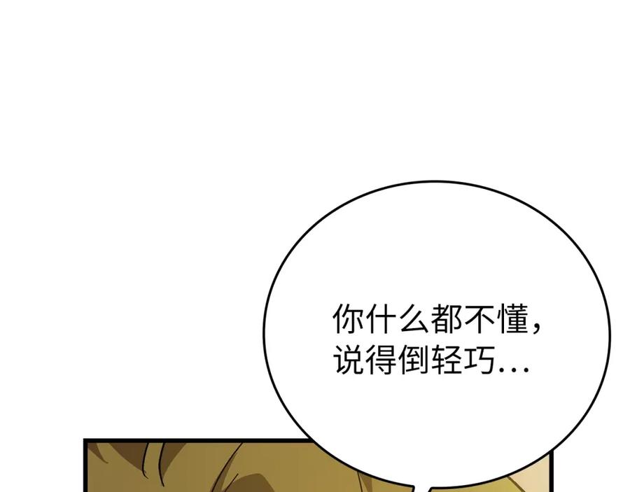 圣子是什么狗屁，这是现代医学的力量 - 第13话 艾拉大人 - 第84张图