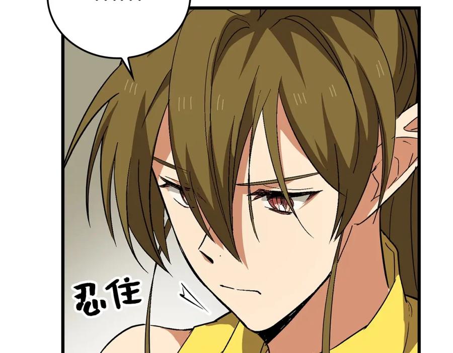 圣子是什么狗屁，这是现代医学的力量 - 第13话 艾拉大人 - 第176张图