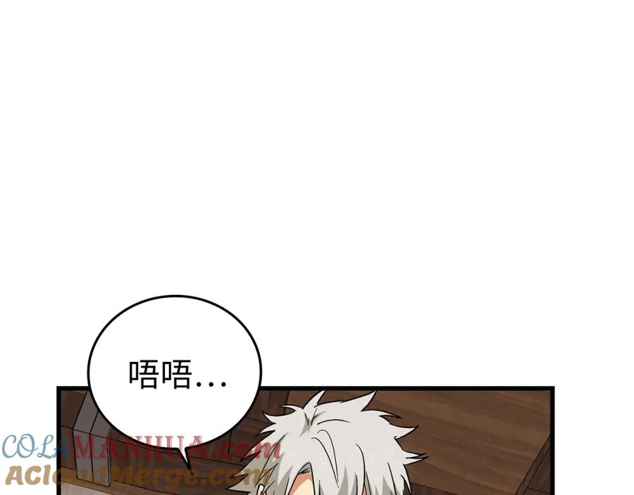 圣子是什么狗屁，这是现代医学的力量 - 第13话 艾拉大人 - 第137张图