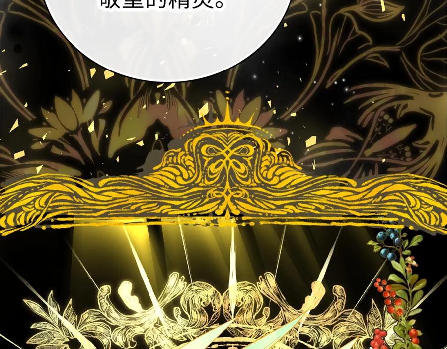 圣子是什么狗屁，这是现代医学的力量 - 第13话 艾拉大人 - 第164张图