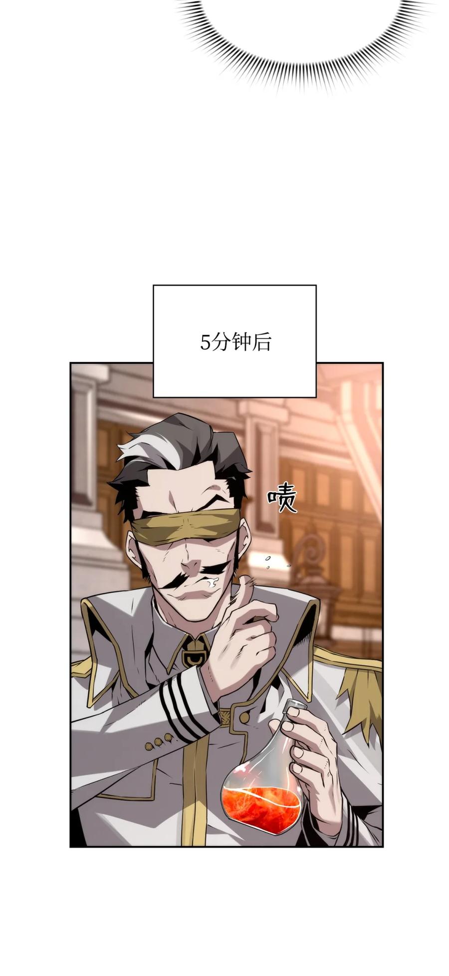 《死灵法师的进化特质》13 魔塔 第42页