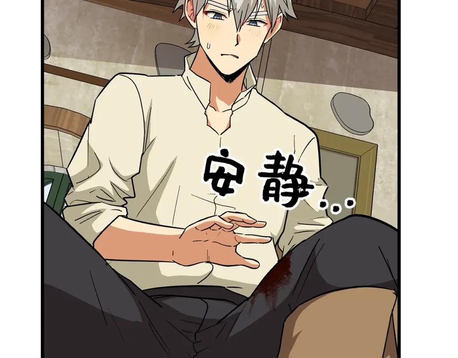 圣子是什么狗屁，这是现代医学的力量 - 第13话 艾拉大人 - 第138张图