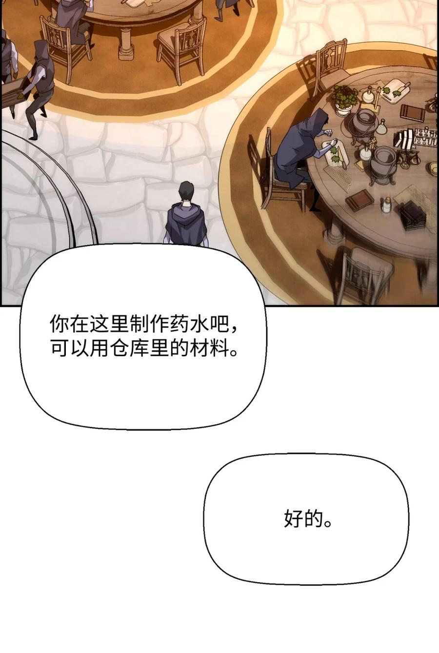 《死灵法师的进化特质》13 魔塔 第39页