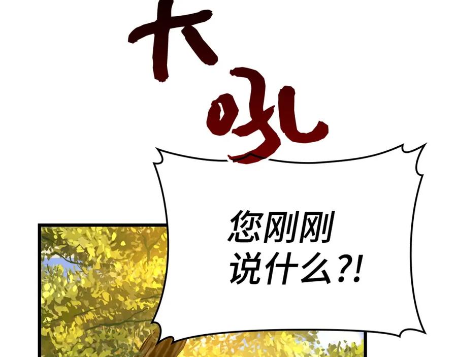 圣子是什么狗屁，这是现代医学的力量 - 第13话 艾拉大人 - 第2张图