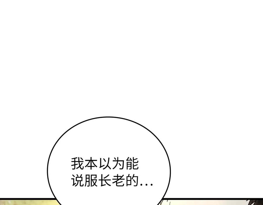 圣子是什么狗屁，这是现代医学的力量 - 第13话 艾拉大人 - 第188张图