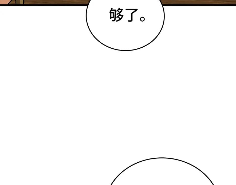 圣子是什么狗屁，这是现代医学的力量 - 第13话 艾拉大人 - 第172张图