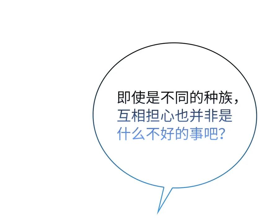 圣子是什么狗屁，这是现代医学的力量 - 第13话 艾拉大人 - 第39张图