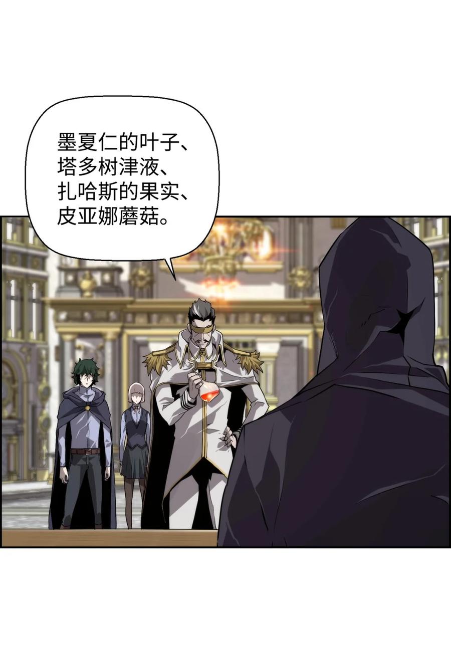 《死灵法师的进化特质》13 魔塔 第21页