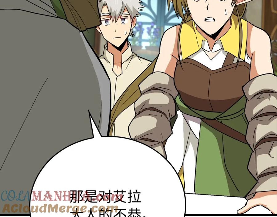 圣子是什么狗屁，这是现代医学的力量 - 第13话 艾拉大人 - 第161张图