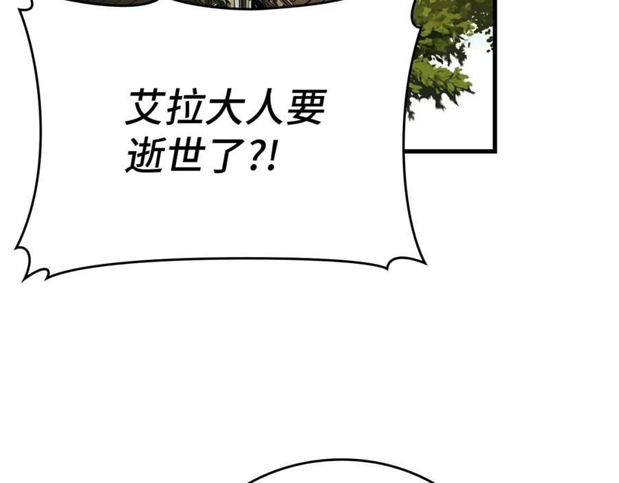 圣子是什么狗屁，这是现代医学的力量 - 第13话 艾拉大人 - 第4张图