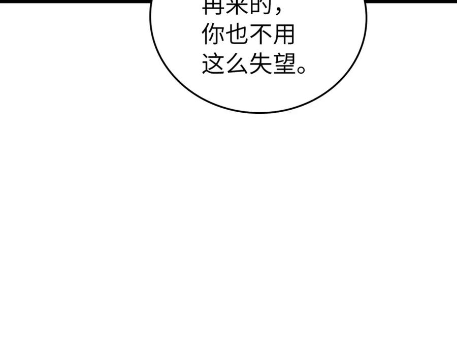 圣子是什么狗屁，这是现代医学的力量 - 第13话 艾拉大人 - 第214张图