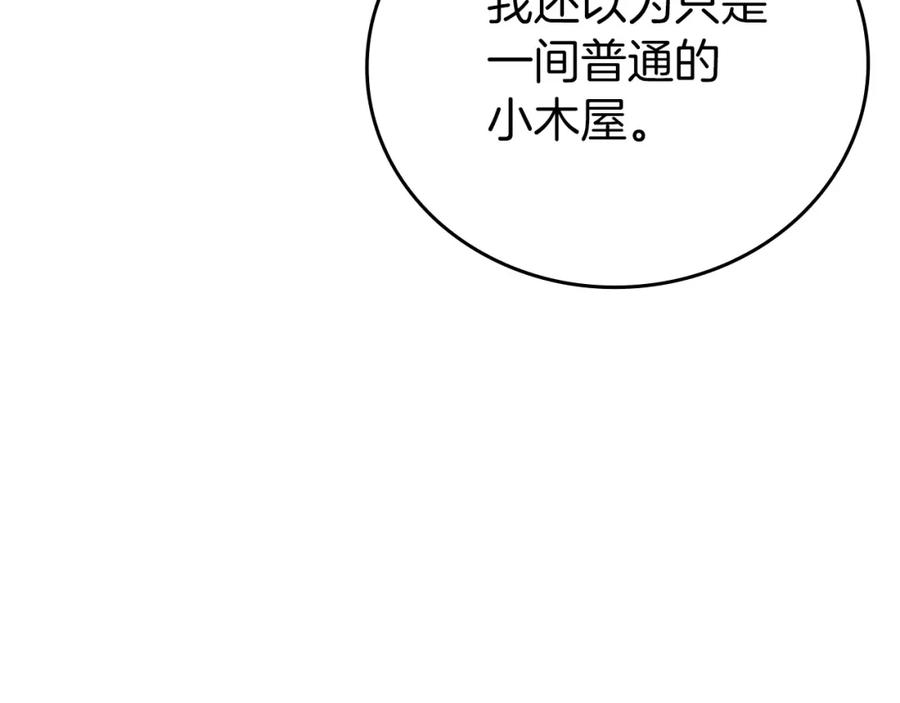 圣子是什么狗屁，这是现代医学的力量 - 第13话 艾拉大人 - 第259张图