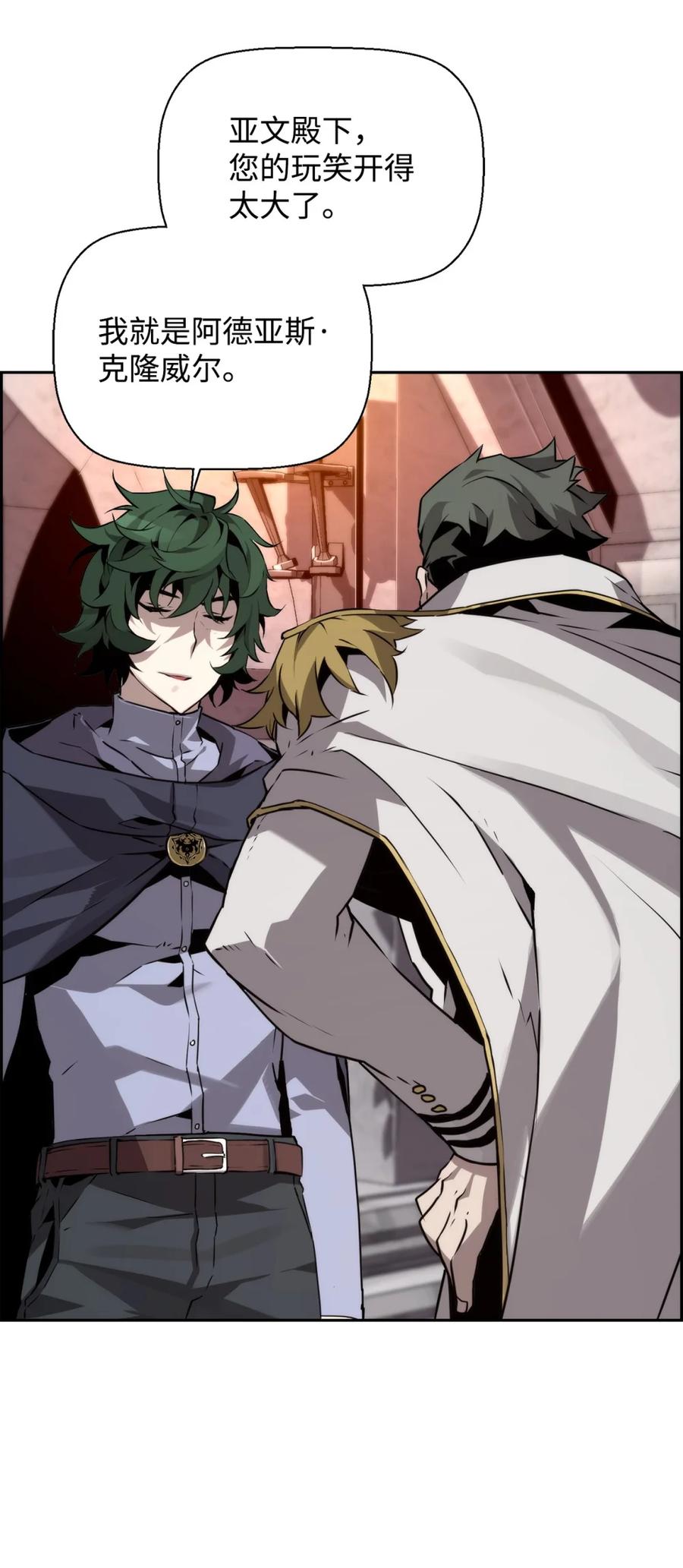 《死灵法师的进化特质》13 魔塔 第56页