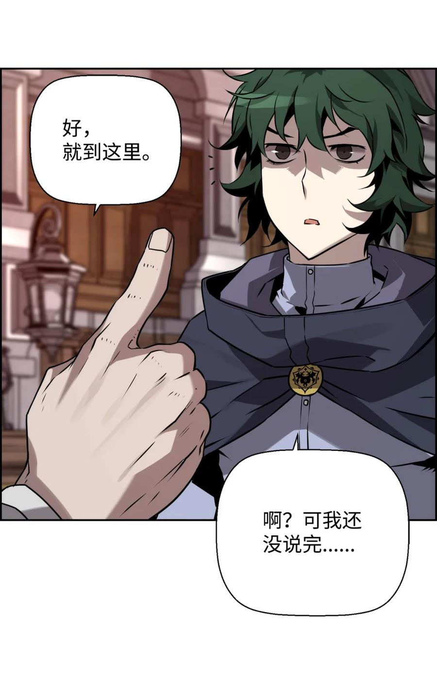 《死灵法师的进化特质》13 魔塔 第47页