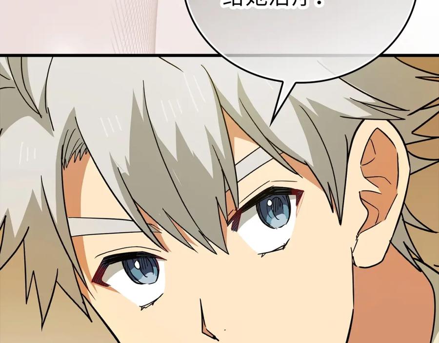 圣子是什么狗屁，这是现代医学的力量 - 第13话 艾拉大人 - 第68张图