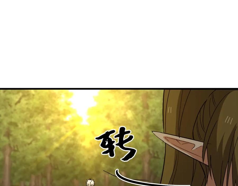 圣子是什么狗屁，这是现代医学的力量 - 第13话 艾拉大人 - 第228张图