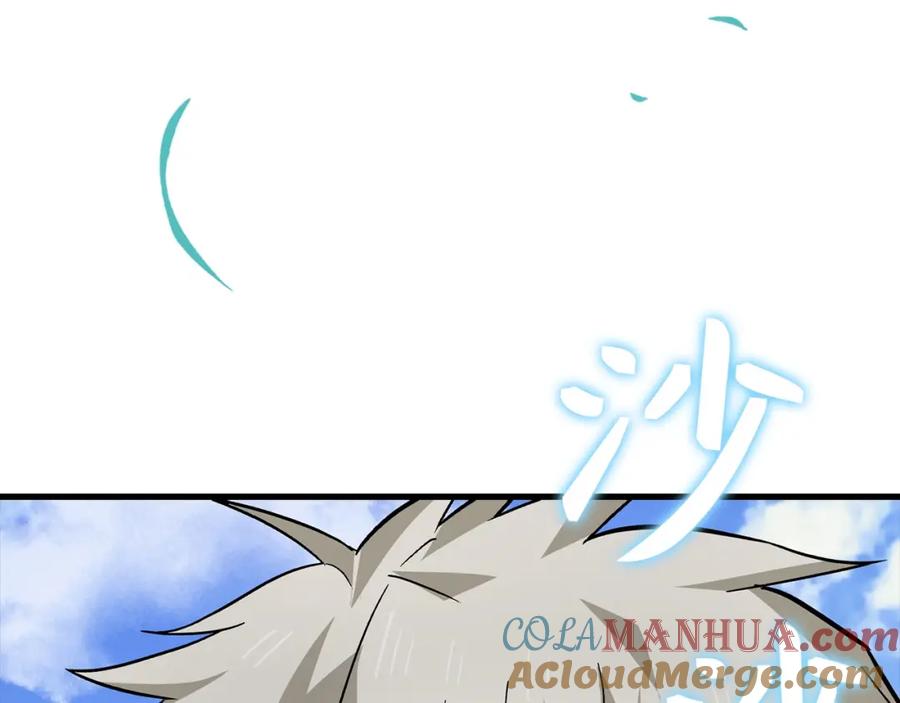 圣子是什么狗屁，这是现代医学的力量 - 第13话 艾拉大人 - 第245张图