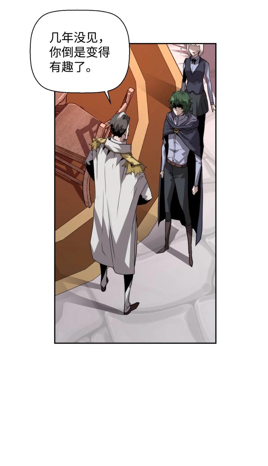 《死灵法师的进化特质》13 魔塔 第59页