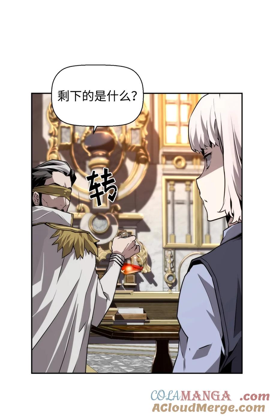 《死灵法师的进化特质》13 魔塔 第22页