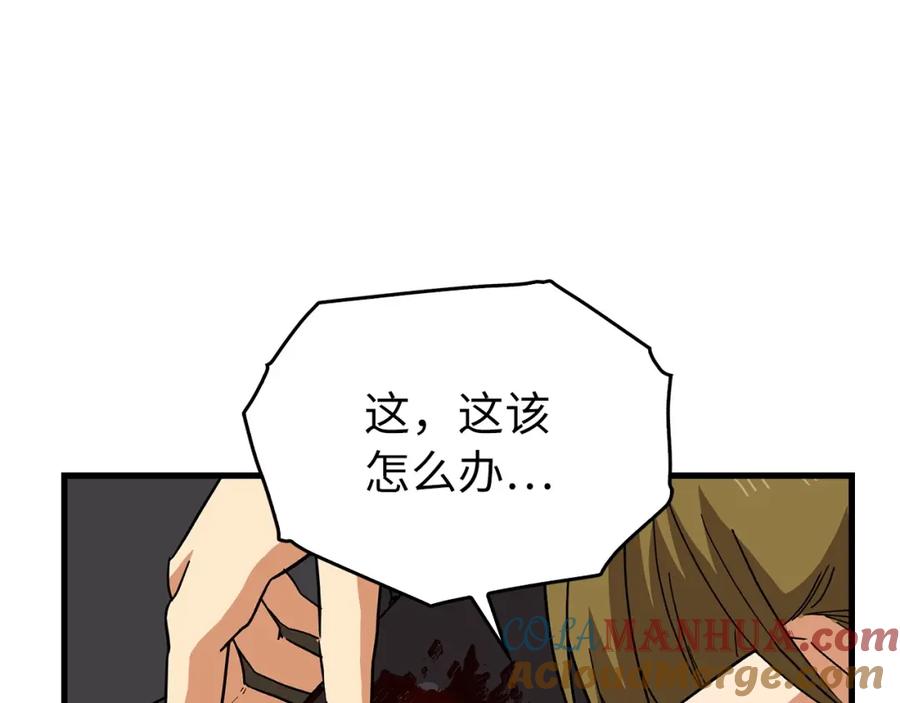 圣子是什么狗屁，这是现代医学的力量 - 第13话 艾拉大人 - 第113张图