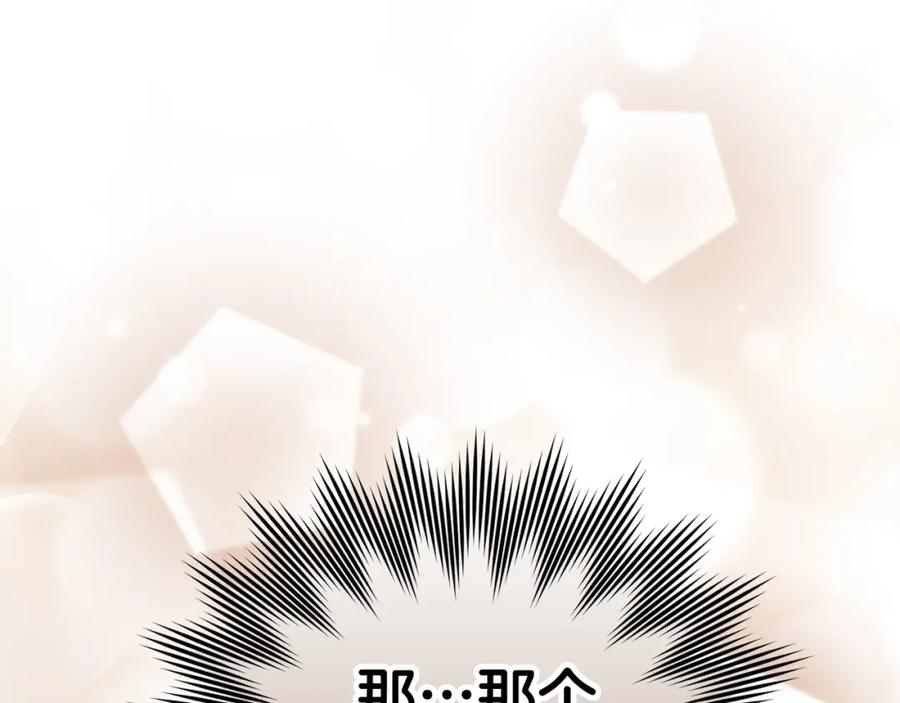 圣子是什么狗屁，这是现代医学的力量 - 第13话 艾拉大人 - 第271张图