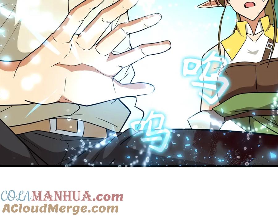 圣子是什么狗屁，这是现代医学的力量 - 第13话 艾拉大人 - 第117张图