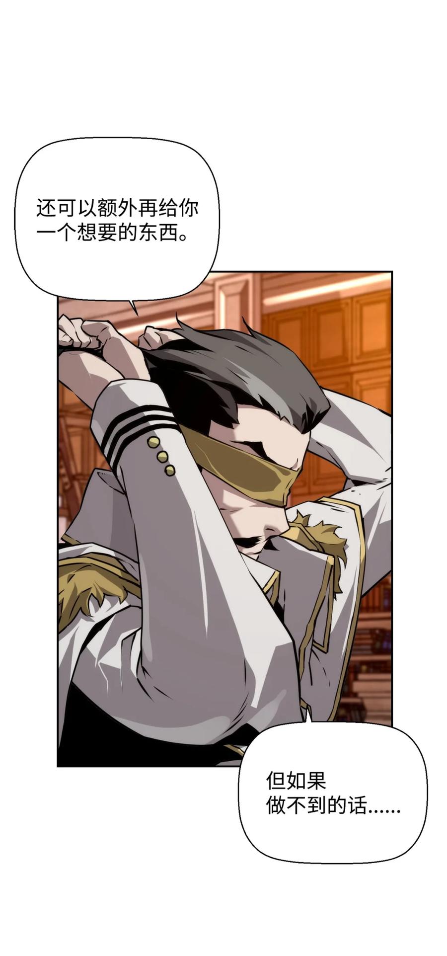 《死灵法师的进化特质》13 魔塔 第62页