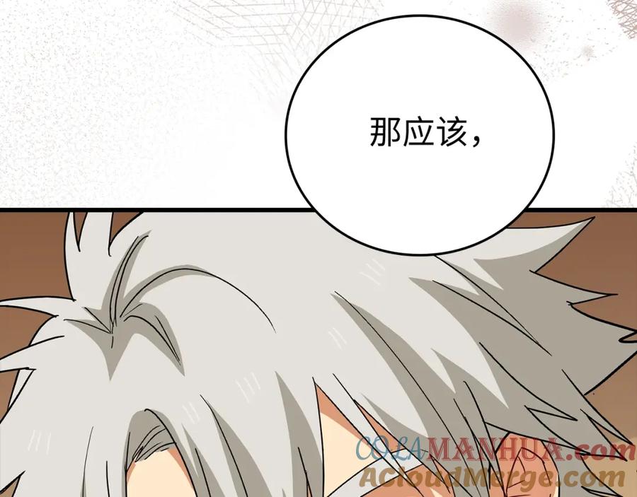 圣子是什么狗屁，这是现代医学的力量 - 第13话 艾拉大人 - 第149张图