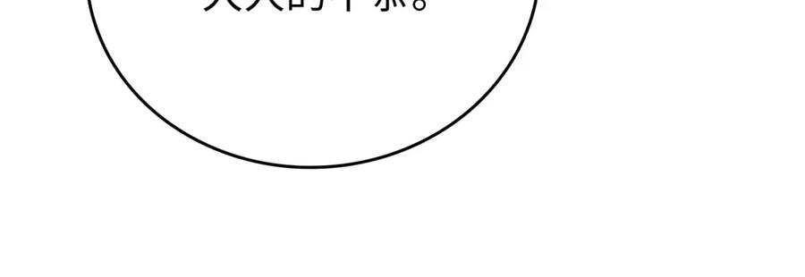 圣子是什么狗屁，这是现代医学的力量 - 第13话 艾拉大人 - 第162张图