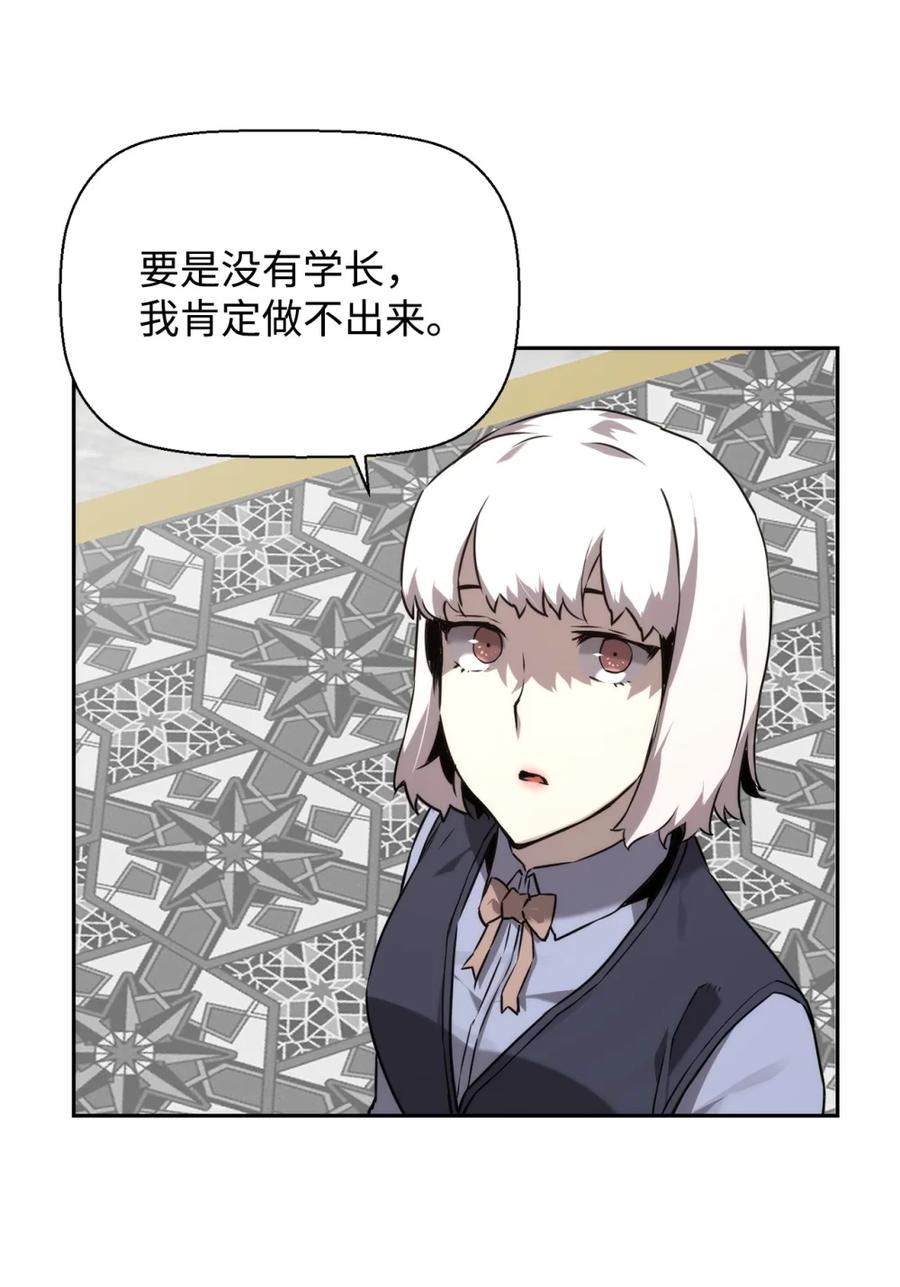 《死灵法师的进化特质》13 魔塔 第33页