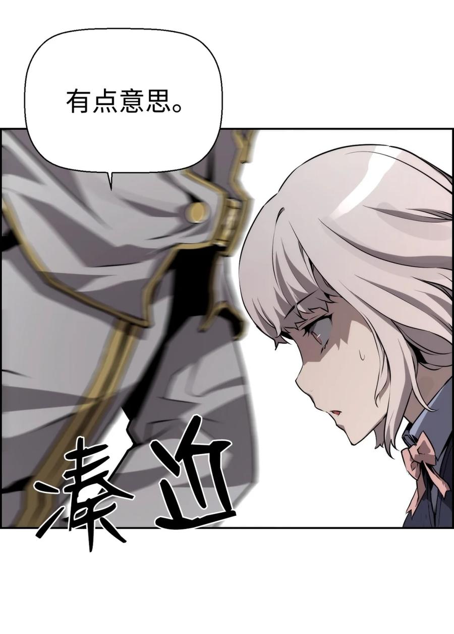 《死灵法师的进化特质》13 魔塔 第24页