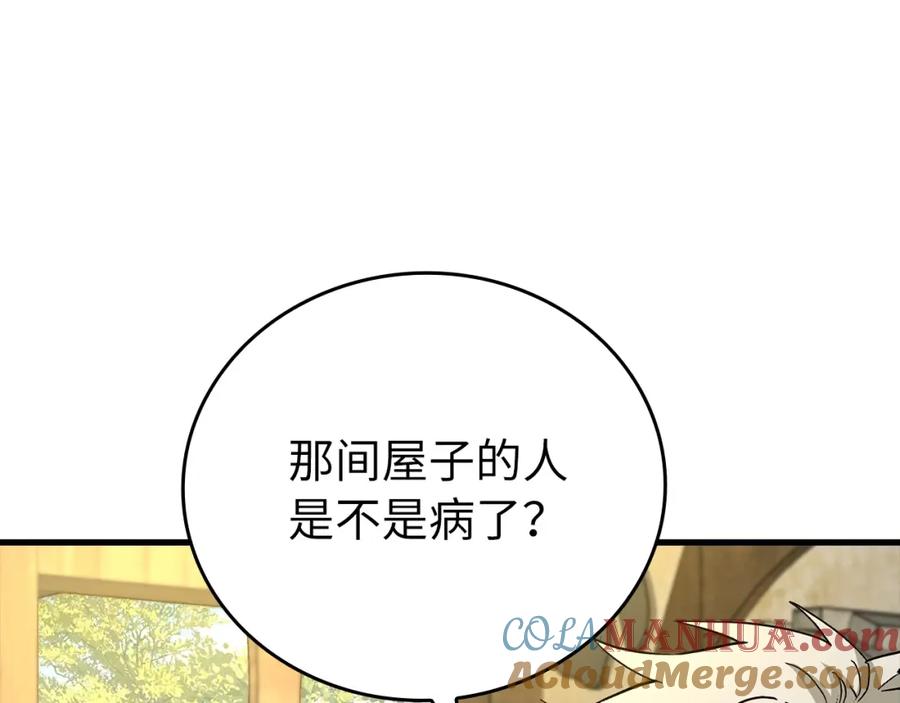 圣子是什么狗屁，这是现代医学的力量 - 第13话 艾拉大人 - 第21张图