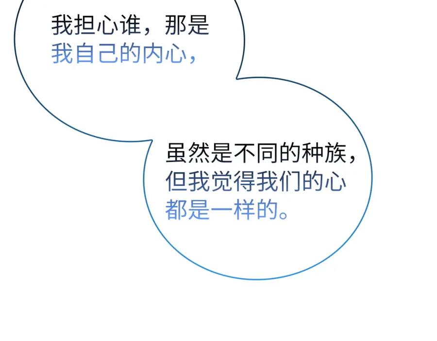 圣子是什么狗屁，这是现代医学的力量 - 第13话 艾拉大人 - 第42张图