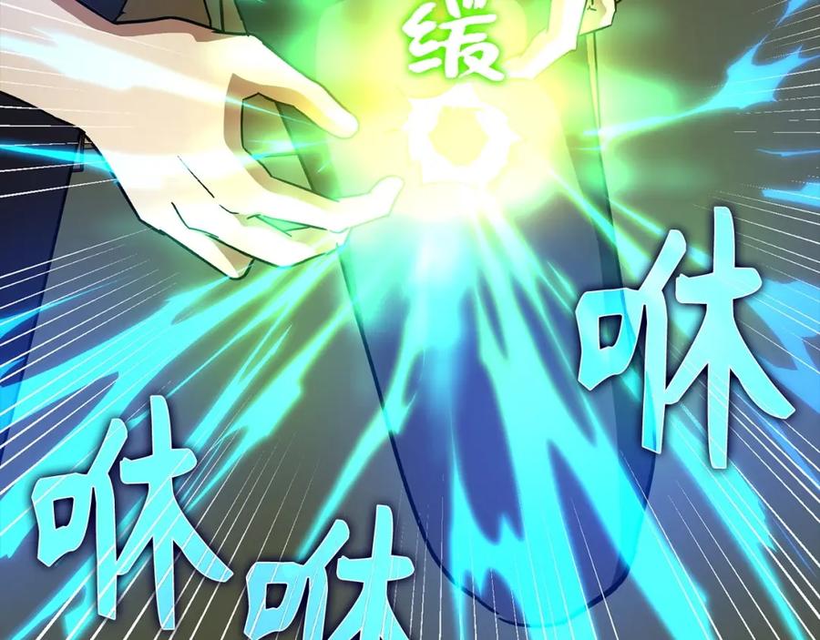 圣子是什么狗屁，这是现代医学的力量 - 第13话 艾拉大人 - 第126张图