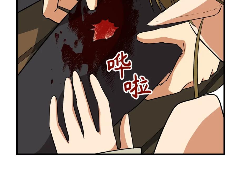 圣子是什么狗屁，这是现代医学的力量 - 第13话 艾拉大人 - 第114张图