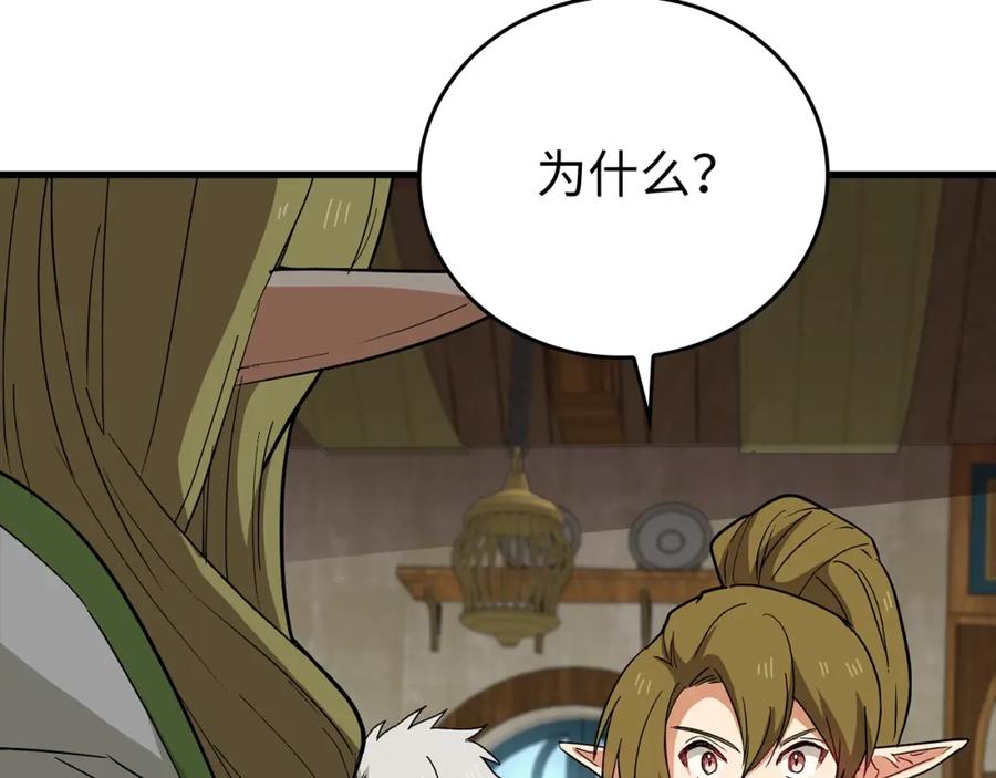 圣子是什么狗屁，这是现代医学的力量 - 第13话 艾拉大人 - 第160张图