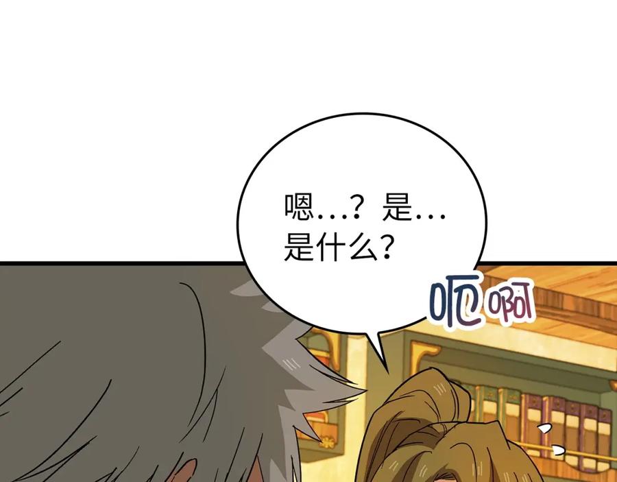 圣子是什么狗屁，这是现代医学的力量 - 第13话 艾拉大人 - 第64张图