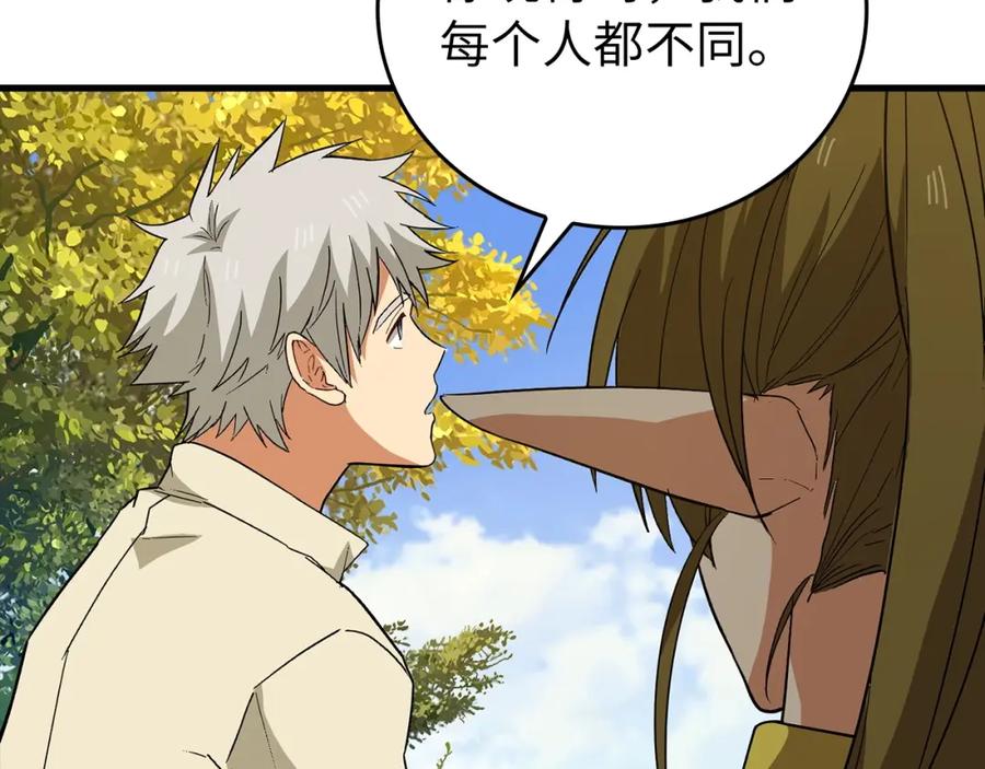 圣子是什么狗屁，这是现代医学的力量 - 第13话 艾拉大人 - 第34张图