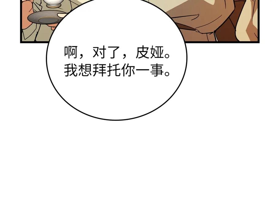 圣子是什么狗屁，这是现代医学的力量 - 第13话 艾拉大人 - 第63张图