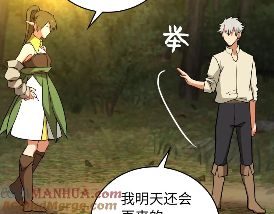 圣子是什么狗屁，这是现代医学的力量 - 第13话 艾拉大人 - 第213张图