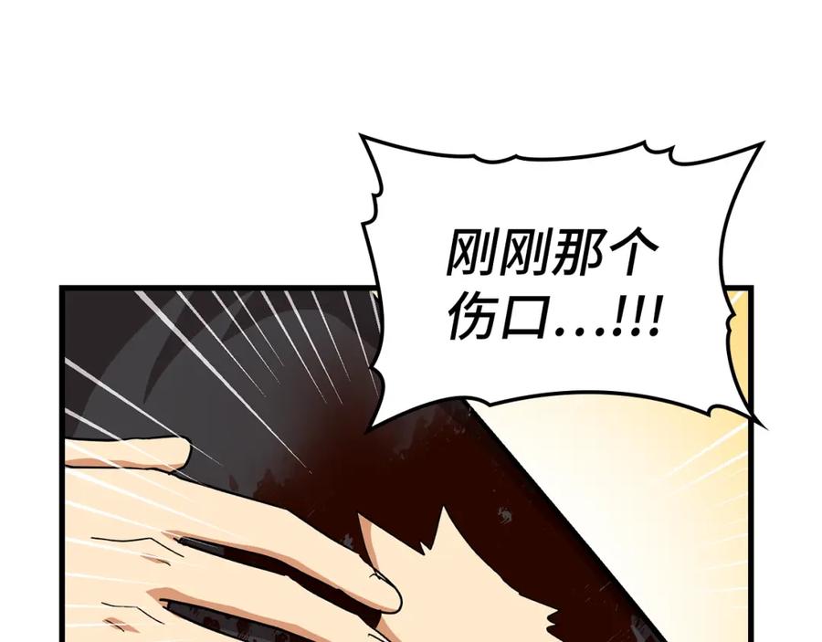 圣子是什么狗屁，这是现代医学的力量 - 第13话 艾拉大人 - 第140张图