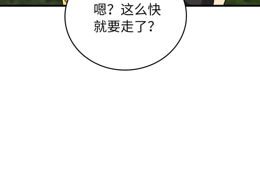 圣子是什么狗屁，这是现代医学的力量 - 第13话 艾拉大人 - 第208张图