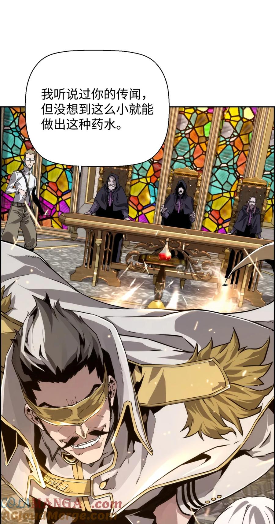 《死灵法师的进化特质》13 魔塔 第25页