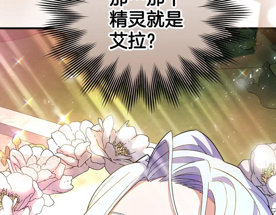 圣子是什么狗屁，这是现代医学的力量 - 第13话 艾拉大人 - 第272张图