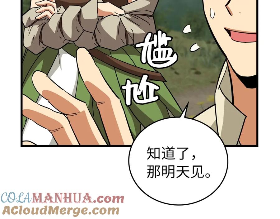 圣子是什么狗屁，这是现代医学的力量 - 第13话 艾拉大人 - 第217张图