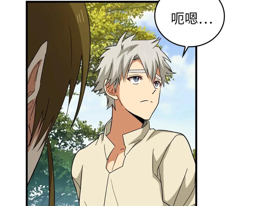 圣子是什么狗屁，这是现代医学的力量 - 第13话 艾拉大人 - 第28张图