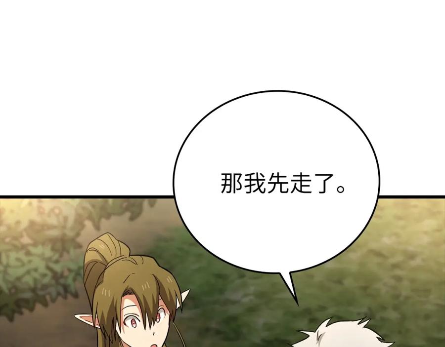 圣子是什么狗屁，这是现代医学的力量 - 第13话 艾拉大人 - 第206张图