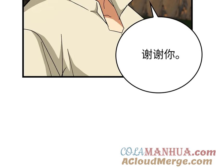 圣子是什么狗屁，这是现代医学的力量 - 第13话 艾拉大人 - 第205张图