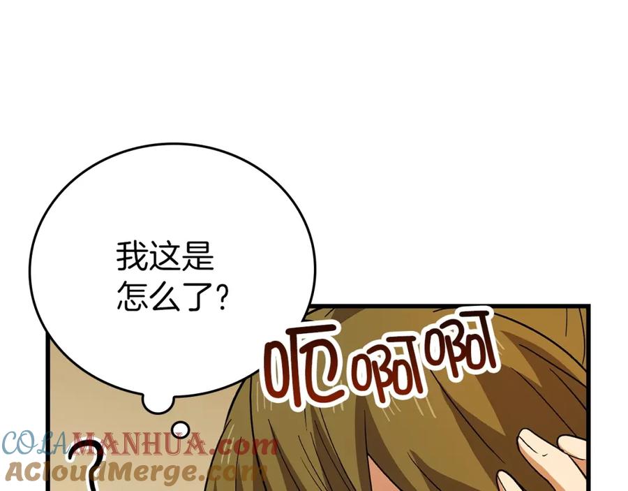 圣子是什么狗屁，这是现代医学的力量 - 第13话 艾拉大人 - 第61张图