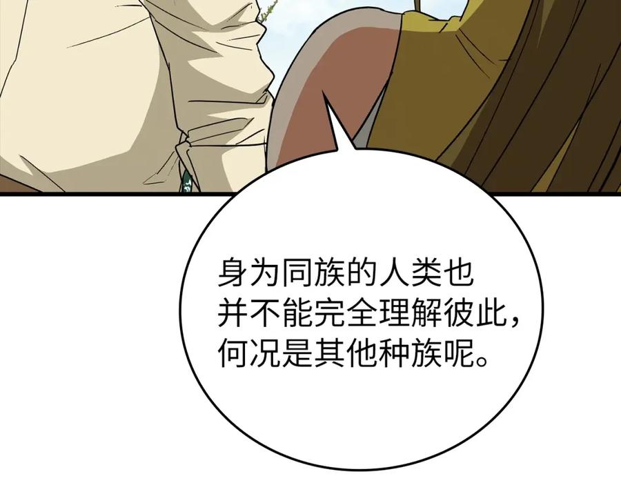 圣子是什么狗屁，这是现代医学的力量 - 第13话 艾拉大人 - 第35张图